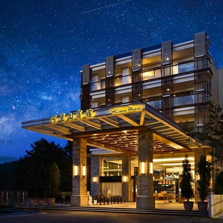 阿里山賓館