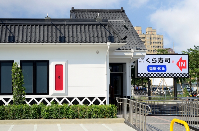 飯店外觀攝影 光合作攝 @藏壽司台中福科店 飯店外觀攝影 光合作攝 @藏壽司台中福科店